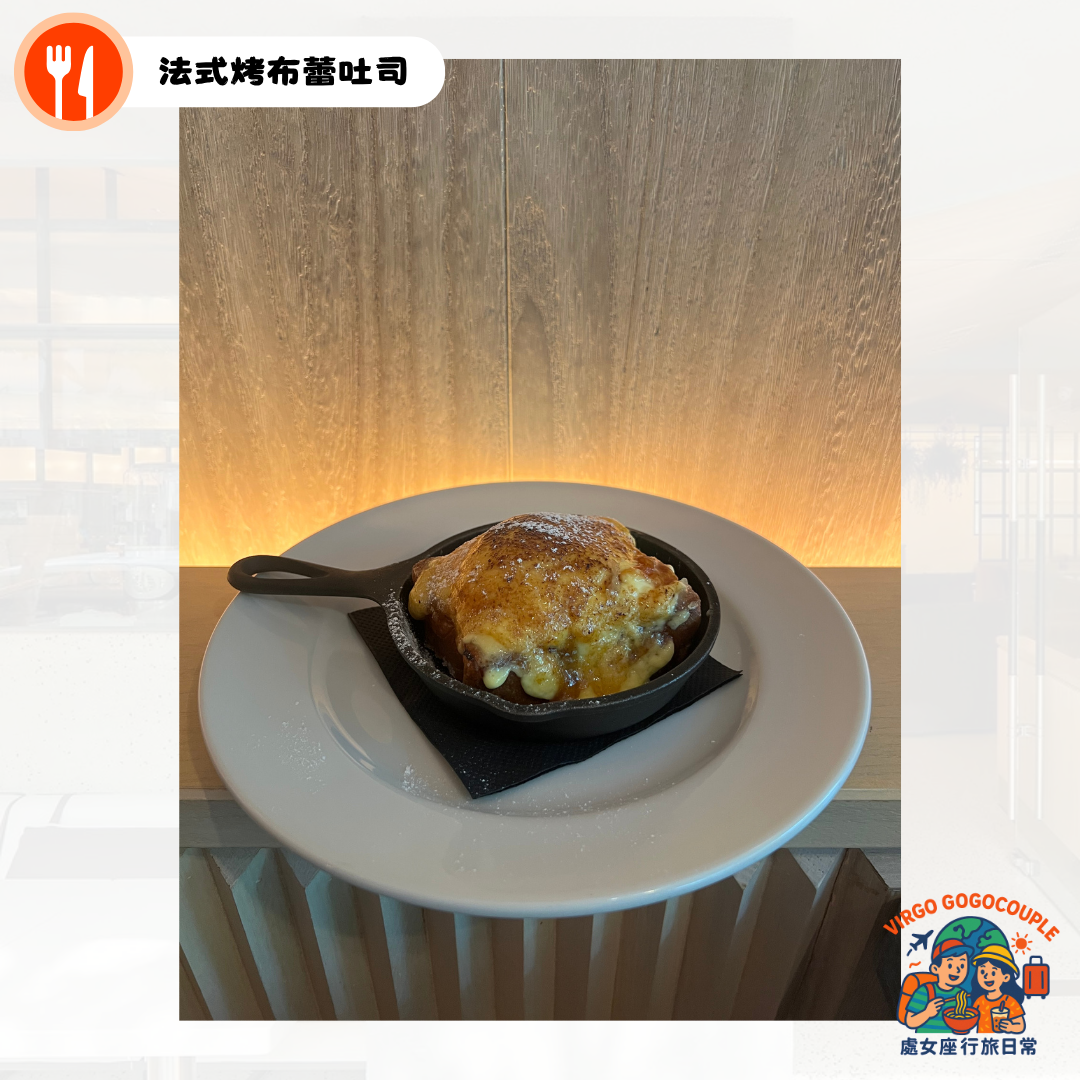 MERCER BRUNCH法式烤布蕾吐司 MERCER BRUNCH法式烤布蕾吐司