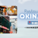 沖繩牛排屋88 Okinawa Steakhouse88
