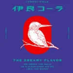 伊良可樂Iyoshi cola_日本爆紅漢方精釀可樂 伊良可樂Iyoshi cola_日本爆紅漢方精釀可樂