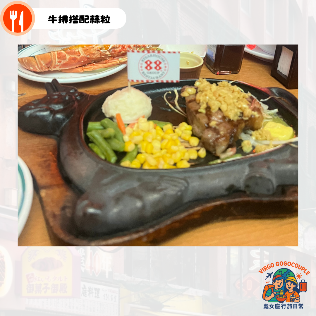 okinawa steakhouse88 Japanese black Sirloin Steak 沖繩牛排屋88 黑毛和牛沙朗牛排搭配蒜粒 okinawa steakhouse88 Japanese black Sirloin Steak with garlic 沖繩牛排屋88 黑毛和牛沙朗牛排搭配蒜粒