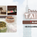 Taipei BLANCA POQUITO & Pudding
